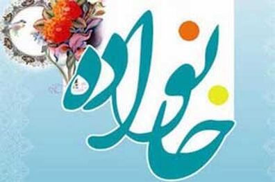 برگزاری دوره «خانواده بهتر» با اعطای مدرک رسمی
