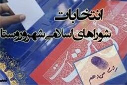 اعضای شورای اسلامی شهرهای کوزران، ماهیدشت و فیروزآباد مشخص شدند