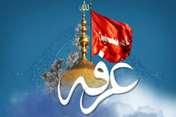 عملیات گشت پلیس پایتخت در روز عرفه