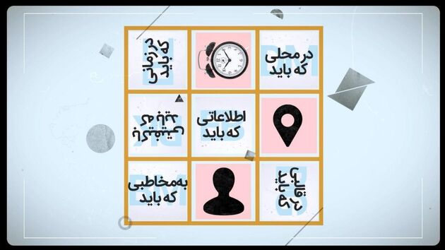 موشن گرافیک شفافیت با اوج گرفتن مباحث انتخاباتی منتشر شد