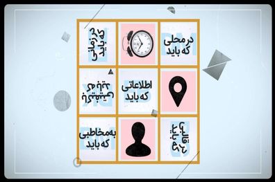 موشن گرافیک شفافیت با اوج گرفتن مباحث انتخاباتی منتشر شد