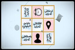 موشن گرافیک شفافیت با اوج گرفتن مباحث انتخاباتی منتشر شد