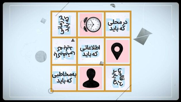 موشن گرافیک شفافیت با اوج گرفتن مباحث انتخاباتی منتشر شد
