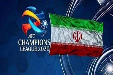 تیم‌های ایرانی در مرحله گروهی لیگ قهرمانان میزبان هستند 