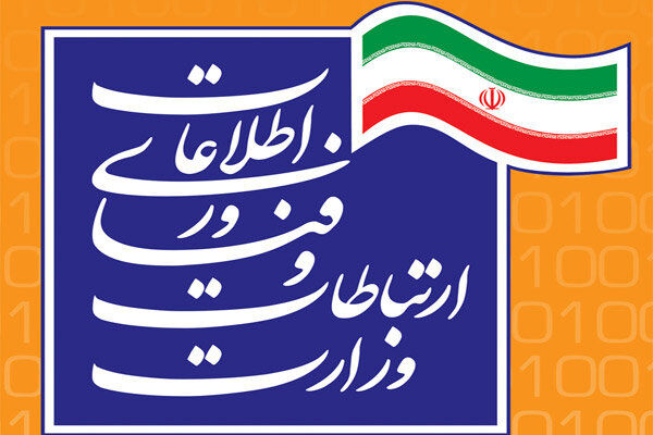 وزارت ارتباطات 140 میلیارد به پروژه های اشتغال آفرین اختصاص میدهد