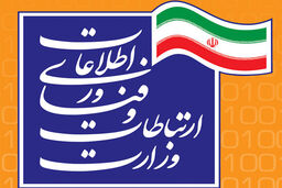 وزارت ارتباطات 140 میلیارد به پروژه های اشتغال آفرین اختصاص میدهد