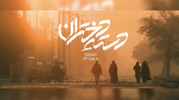 اولین تصویر از فیلم سینمایی «دسته دختران» منتشر شد
