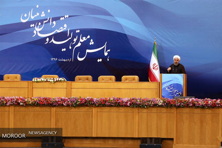 همایش معلم، تولید و اقتصاد دانش بنیان‎ با حضور رییس جمهور