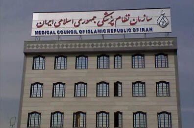 انتخاب رییس سندیکای پزشکی دوازدهم در روز جمعه