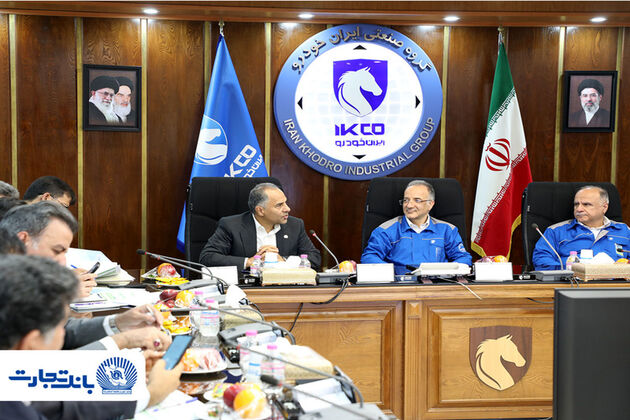 بانک تجارت در کنار صنعت خودروسازی کشور ایستاده است