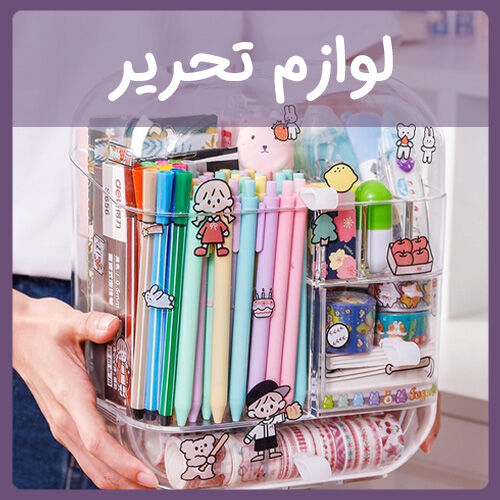 هزینه پر کردن کیف مدرسه با لوازم تحریر چقدر است؟