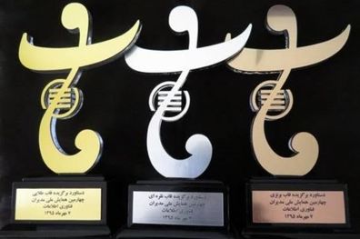 جایزه فناوری اطلاعات برتر به ۳ محصول فناوری اعطا شد