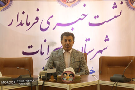 نشست خبری فرماندار شمیرانات با اهالی رسانه