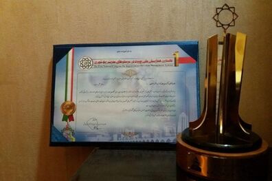 اهدا لوح و تندیس همایش بهبود در سیستم مدیریت شهری به شهردار اصفهان