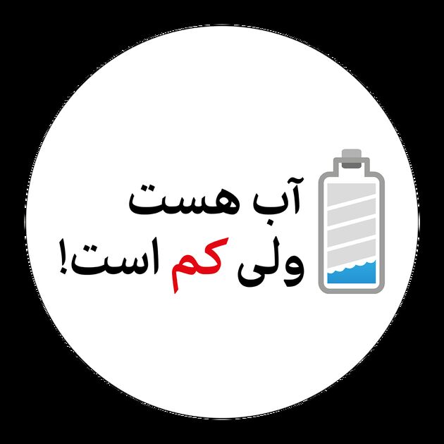 راه‌ برون رفت از چالش بحران آبی تجدید نظر در حکمرانی آب با رویکرد حکمرانی پایدار است