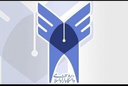 حضور بیش از 500 عضو هیأت علمی و 34 هزار دانشجو در دانشگاه آزاد اسلامی واحد خرم‌آباد