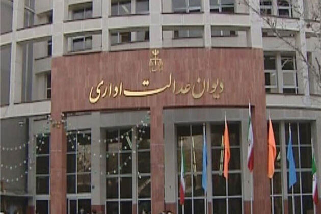 خبر خوش دیوان عدالت اداری برای کارگران اخراجی