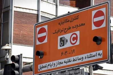 طرح ترافیک از فردا صبح در پایتخت اجرا می‌شود