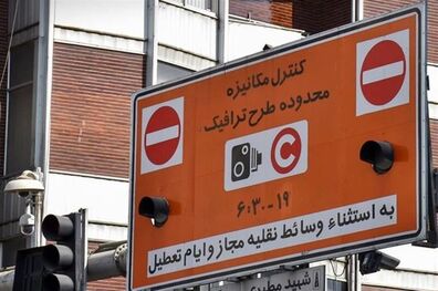طرح ترافیک از فردا صبح در پایتخت اجرا می‌شود