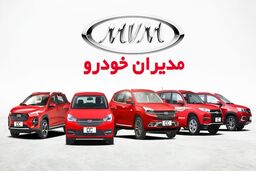 چرا مدیران خودرو با دریافت ارز دولتی، قیمت محصولاتش را افزایش 
می دهد؟/منافع پشت پرده ۲۰ سال مونتاژ کاری