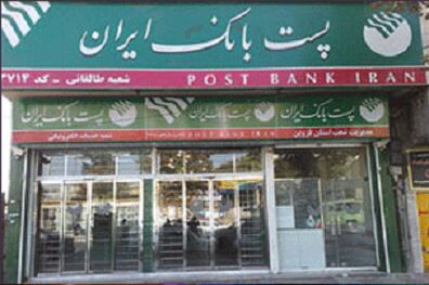 راه‌اندازی باجه‌های پست‌بانک‌ایران در روستا از خدمات ارزشمند دولت است