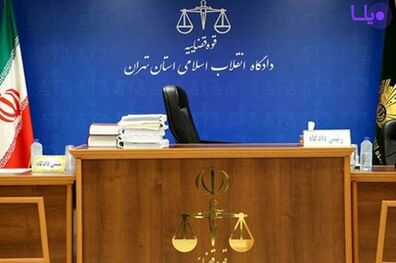دادگاه یکی از مدیران سابق بانک مرکزی در۲۰ آبان برگزار می شود