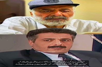 عکس/ بازیگر سریال مدیر‌کل، گذشته و حال
