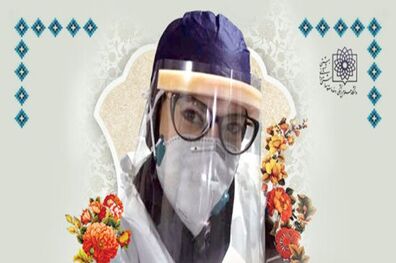 شهادت پرستار باردار بیمارستان لقمان بر اثر ابتلا به کرونا