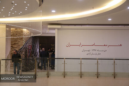 دهمین حراج تهران