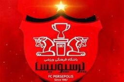 زمان جلسه کمیته اقتصادی باشگاه پرسپولیس اعلام شد
