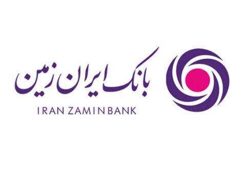ساعت کاری ستاد و شعب بانک ایران زمین در تیر 97