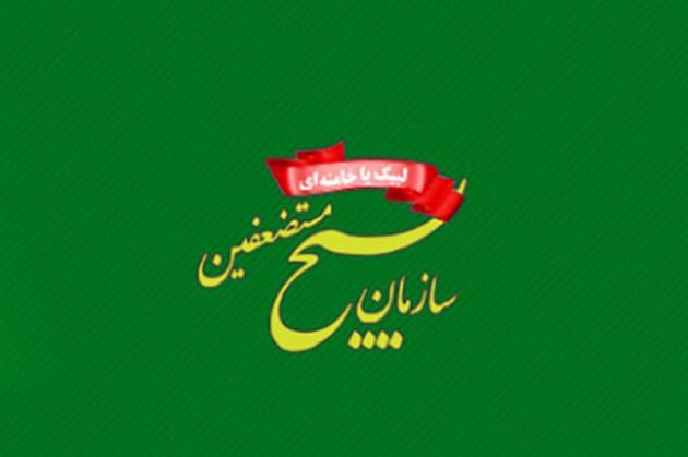 سازمان بسیج مستضعفین ذره ای از تلاش و خدمت صادقانه به این مرز و بوم دست برنمیدارد