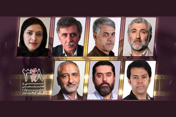 معرفی هیات انتخاب فیلم‌های سی و هشتمین جشنواره فیلم فجر
