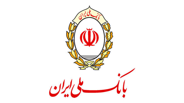 هدفگذاری های بانک ملی ایران نتیجه داد