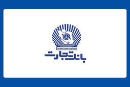 نرخ حق‌الوکاله بانک تجارت اعلام شد
