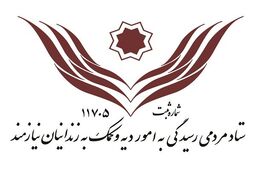 کمک ۵۵۰ میلیونی سران سه قوه به ستاد دیه