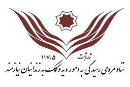 کمک ۵۵۰ میلیونی سران سه قوه به ستاد دیه