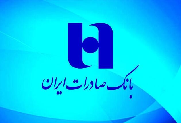 اعلایی مدیر شعب بانک صادرات استان فارس شد