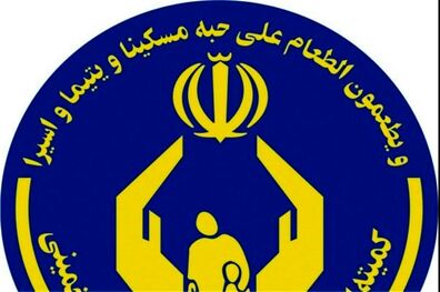 سهم کمیته امداد استان برای ایجاد اشتغال در سال جاری ۸۷ میلیارد و ۸۱۵ میلیون تومان تعیین‌شده است
