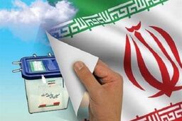 اطلاعیه شماره ۲۰ و ۲۱ وزارت کشور در خصوص انتخابات