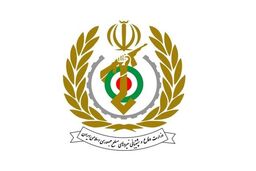 دعوت ‌وزارت دفاع برای‌ حضور پرشور ‌در راهپیمایی 22 بهمن