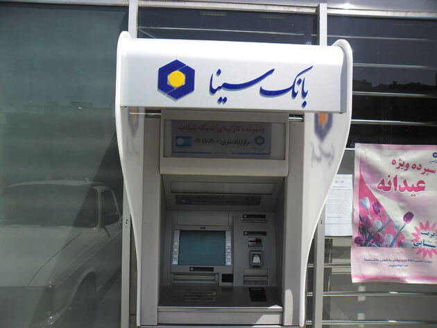 صرافی سینا دینار زائرین کربلای معلی را تامین می کند 