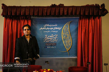 دومین روز نشست خبری گروه‌های موسیقی تلفیقی جشنواره‌ی موسیقی فجر