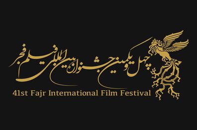 72 کشور متقاضی حضور در بخش بین الملل جشنواره فیلم فجر
