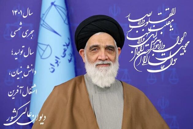 رییس دیوان عالی کشور حلول سال ۱۴۰۱ را تبریک گفت