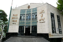 حجم گسترده طرح های اجرا شده با تسهیلات بانک ملی ایران باعث افتخار است