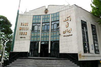 بانک ملی ایران ضمانت بازپرداخت تسهیلات ازدواج را روان کرد