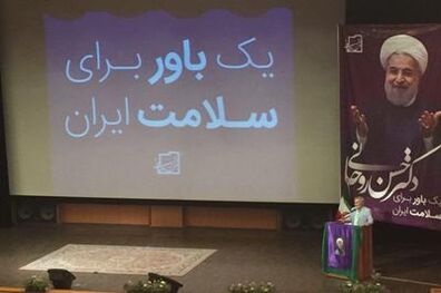 هر ایرانی که می خواهد برای آینده اش موثر باشد به پای صندوق رای بیاید