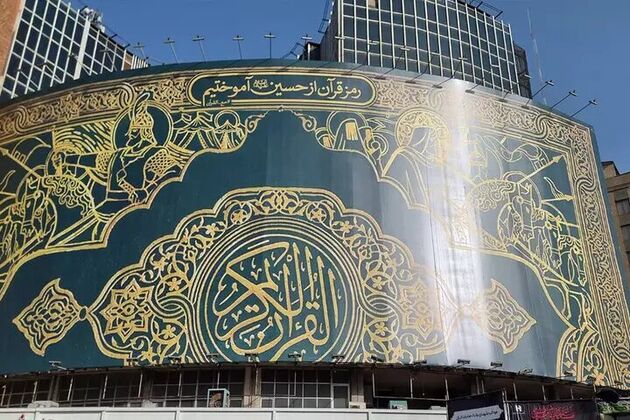 پاسخ به هتک حرمت قرآن بر دیوارنگاره ولیعصر