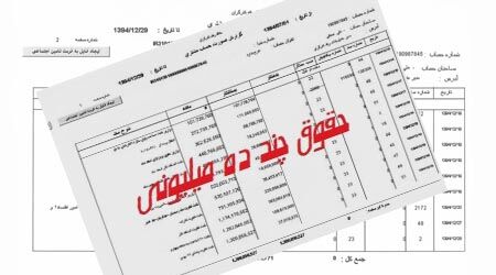 حقوق های نجومی آتشی که دامن کارمندان جزء را گرفت